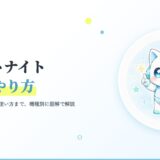フォートナイト課金のやり方|課金カードの買い方・使い方も機種別に図解で解説