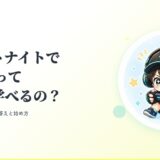 フォートナイト英会話の効果と始め方ガイド