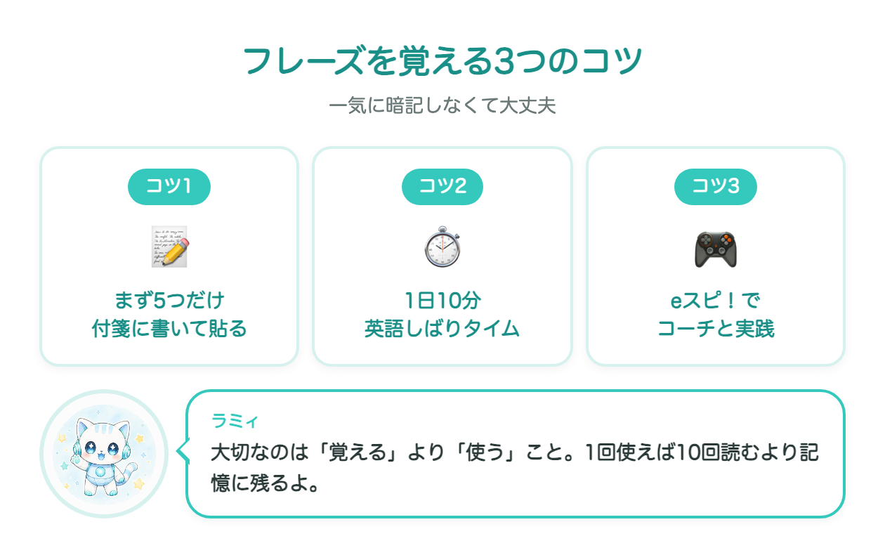 マイクラ英語フレーズを覚える3つのコツ