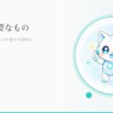 eスピ！（eスポーツ英会話）に必要なもの5つ｜ゲーム機・Discord・ヘッドセットの準備