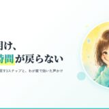 夏休み明けにゲーム時間が戻らない子どもと親のイメージ