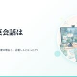 ゲーム英会話は続く？1年以上続いているわが家の理由と正直しんどかった2つ｜ヘッドセットで英語を話す中学生の後ろ姿