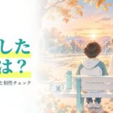 eスピ!を退会した理由は?合わない子の特徴と相性チェック