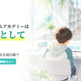 図書館の窓際で、中学生の息子と母が学校案内を一緒に見て進路を考えている様子