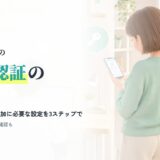 フォートナイトの2段階認証のやり方 ギフト送信や大会参加に必要な設定を3ステップで アイキャッチ